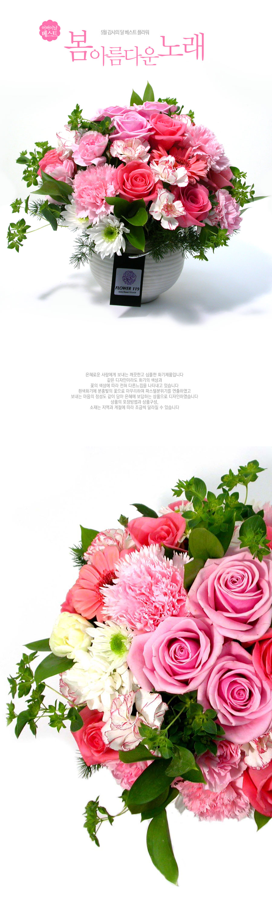 "봄, 아름다운 노래"