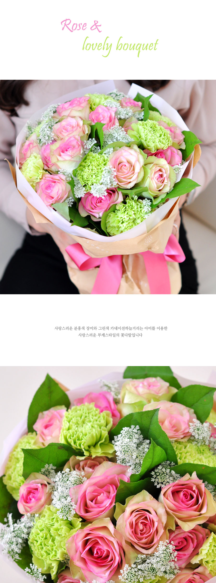 Rose & lovely bouquet