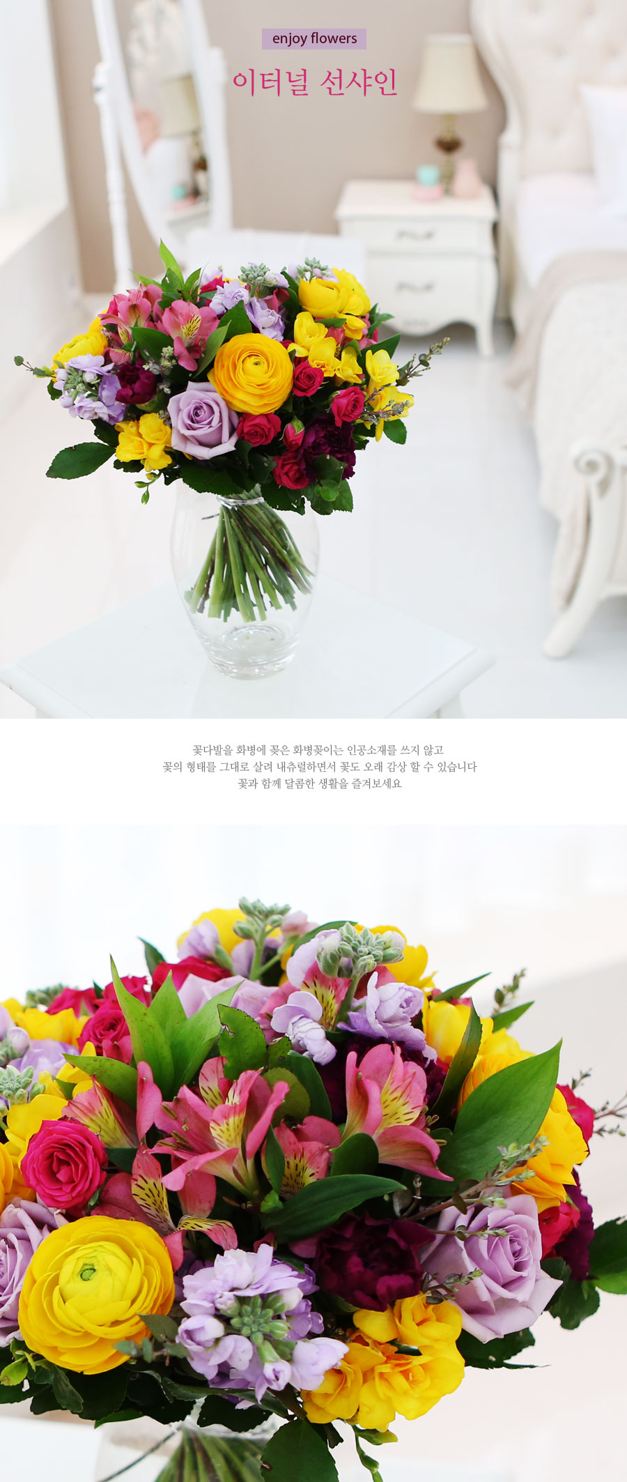 <div class="dd-large-t">화병꽂이</div>
다양한 계절꽃을 이용해서 화병꽂이 한 상품입니다.
인공 소재를 사용하지 않아 실용적이고 친환경적이며,
더 오랫동안 꽃을 감상하실 수 있어 인기가 많은 상품입니다.