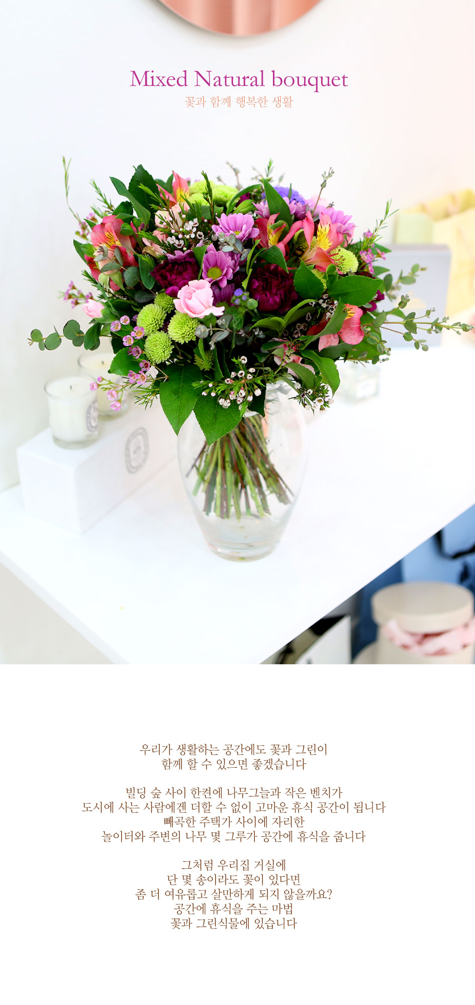 <div class="dd-large-t">화병꽂이</div>
다양한 계절꽃을 이용해서 화병꽂이 한 상품입니다.
인공 소재를 사용하지 않아 실용적이고 친환경적이며,
더 오랫동안 꽃을 감상하실 수 있어 인기가 많은 상품입니다.
