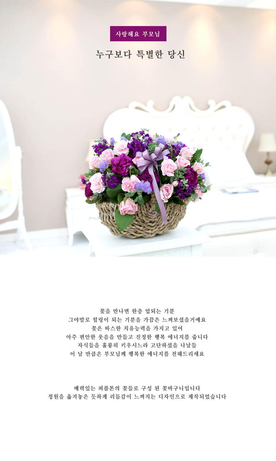 누구보다 특별한 당신