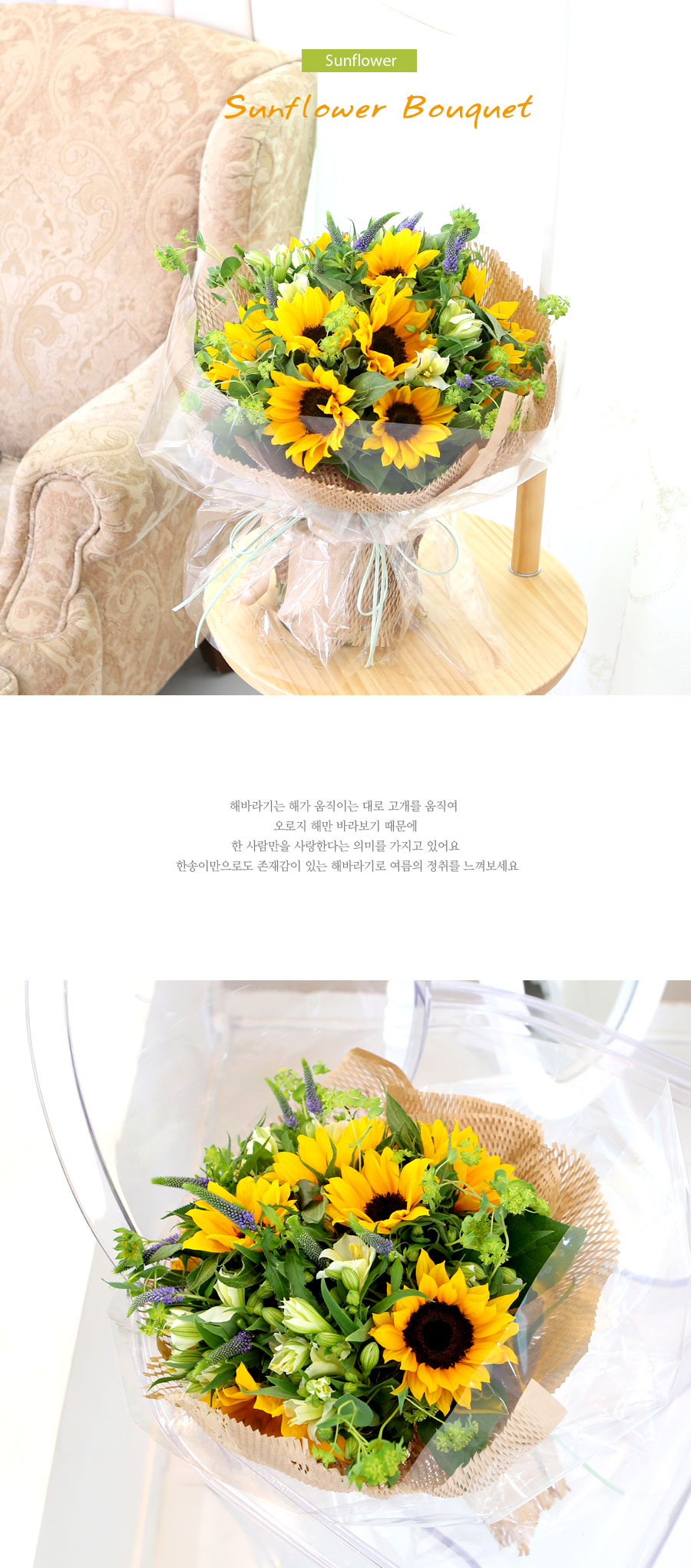 sunflower - Sunflower Bouquet