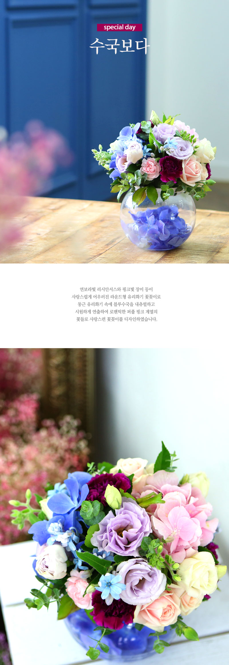 꽃 하나하나는 작지만 여러개가 모여서 피기 때문에
기본적으로 크고 탐스러운 꽃다발을 이루어,
관상용은 물론 실내 소품용으로도 쓰이거나 부케 등에도 애용됩니다.
꽃잎 부분만 작게 오려내어 가공해 하바리움 등에 쓰기도 합니다.