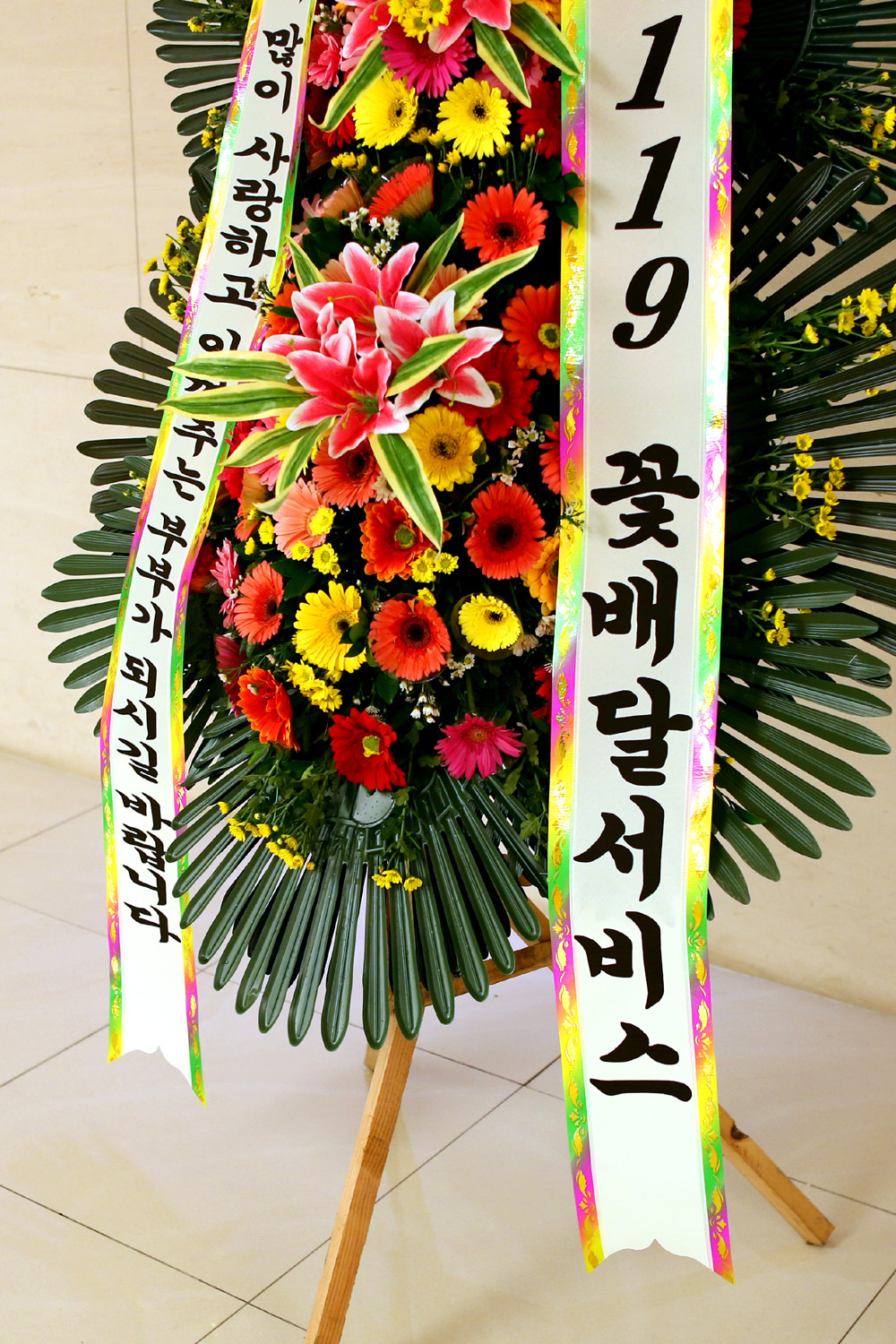 결혼식 축하3단화환 - (3단 기본형)더 많이 사랑하고 아껴주는 부부