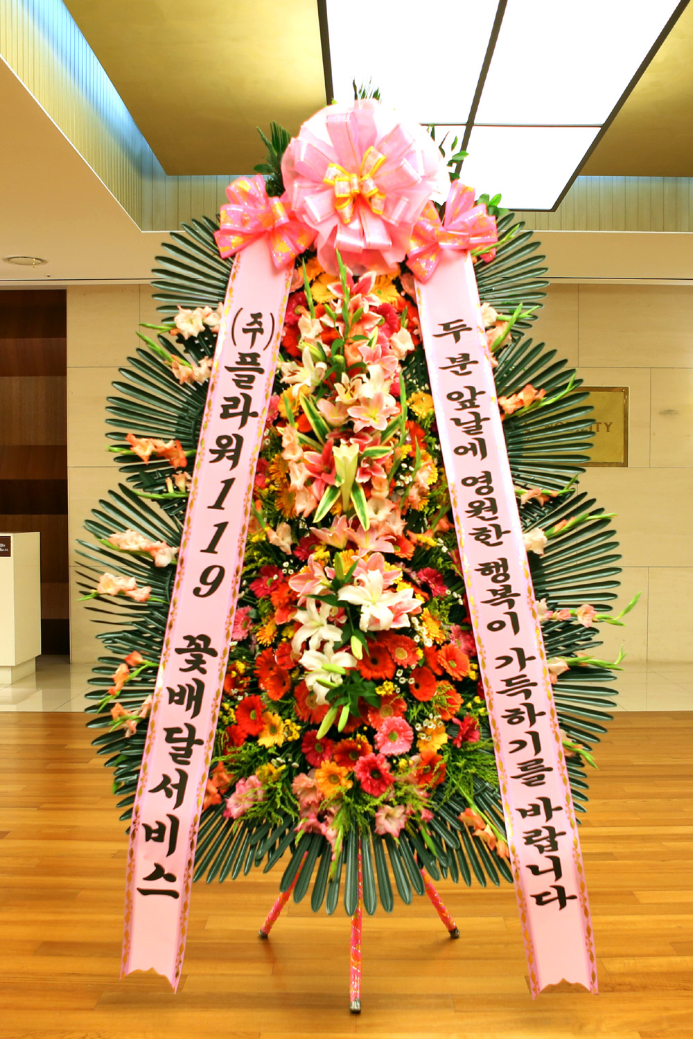 결혼식 축하3단화환 -(3단고급형) 두분의 영원한 행복이