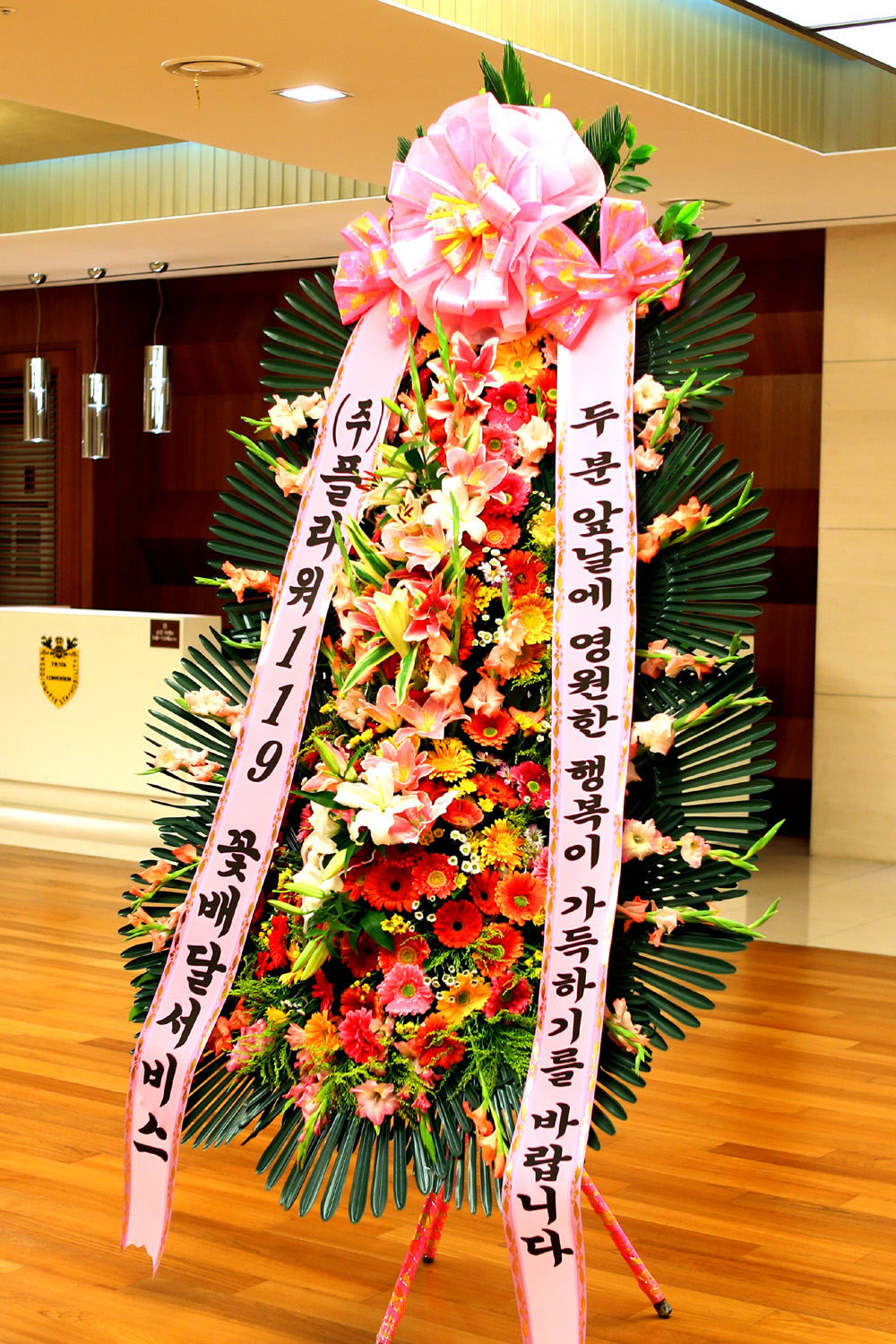 결혼식 축하3단화환 -(3단고급형) 두분의 영원한 행복이
