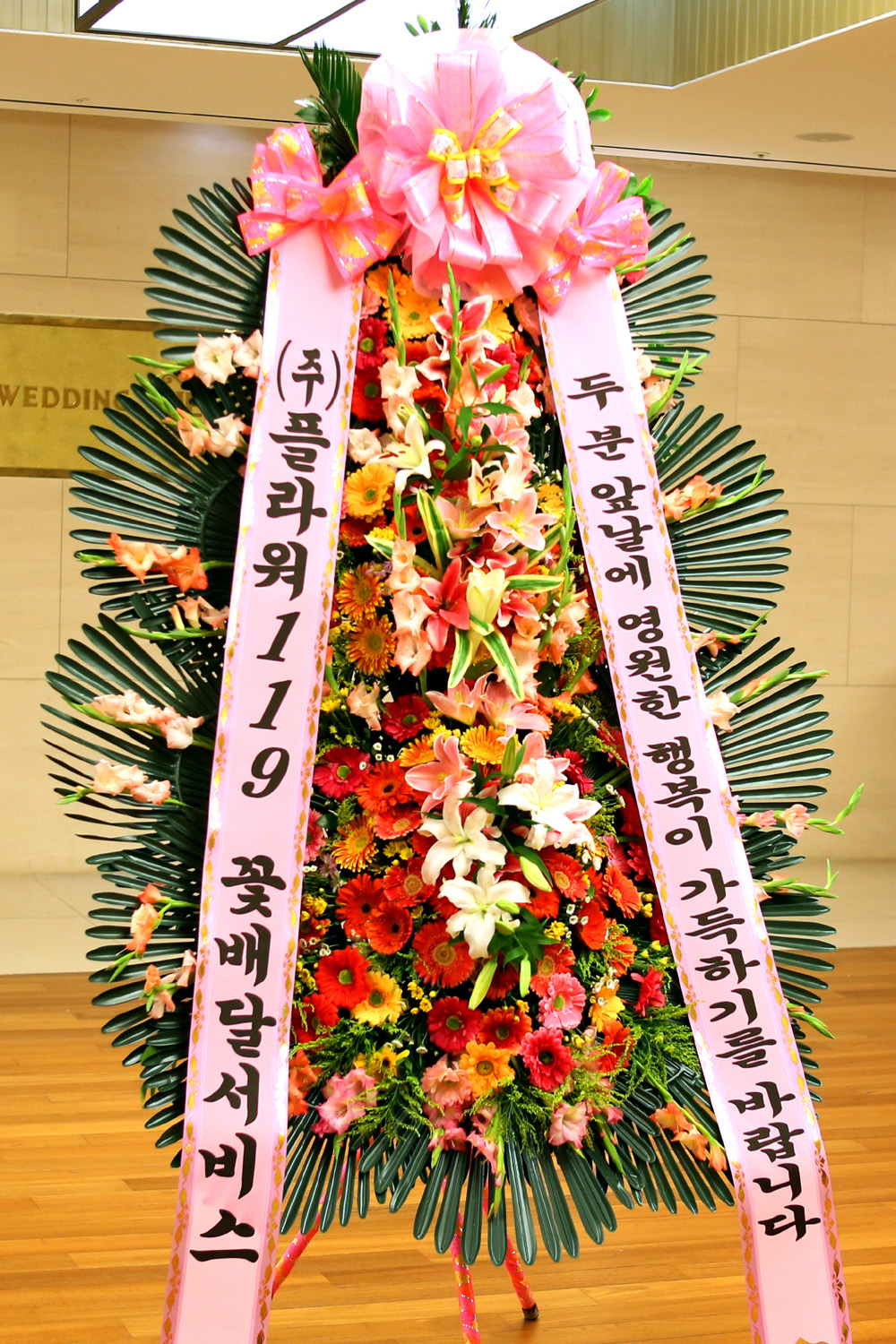 결혼식 축하3단화환 -(3단고급형) 두분의 영원한 행복이