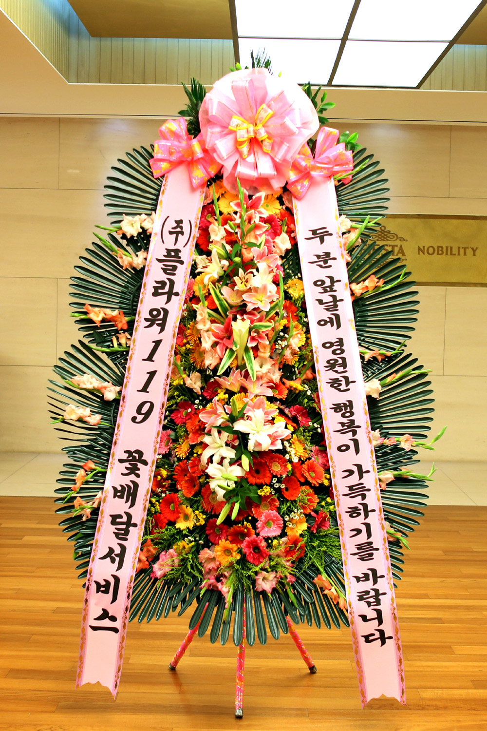 결혼식 축하3단화환 -(3단고급형) 두분의 영원한 행복이