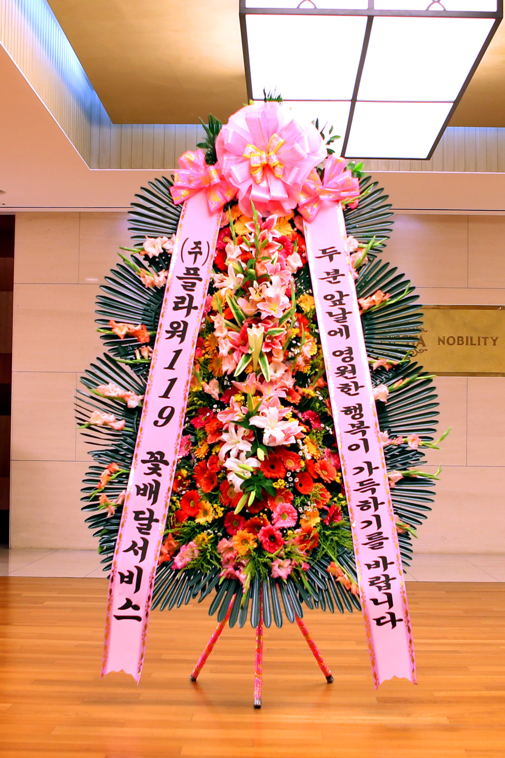 결혼식 축하3단화환 -(3단고급형) 두분의 영원한 행복이