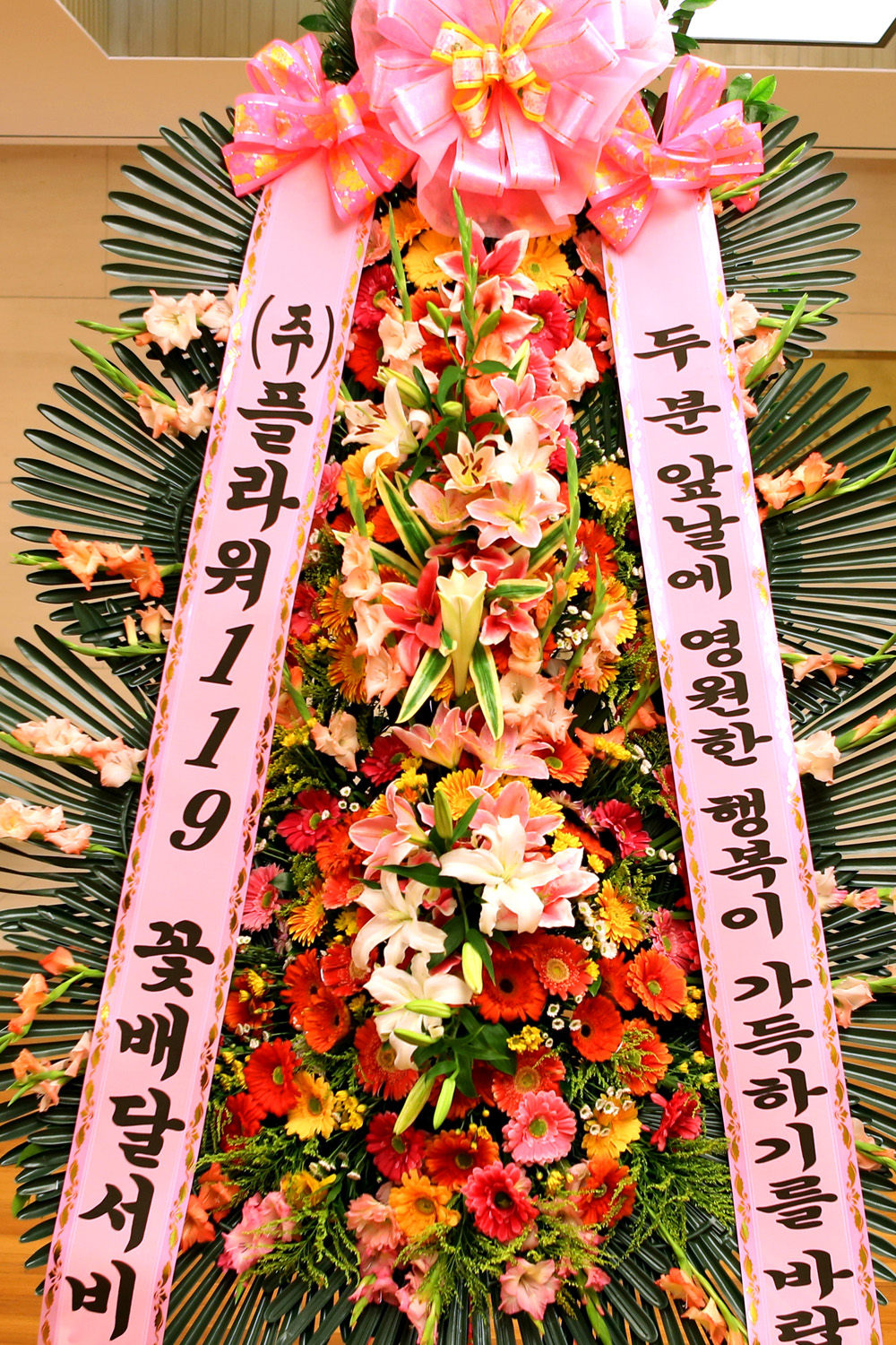 결혼식 축하3단화환 -(3단고급형) 두분의 영원한 행복이