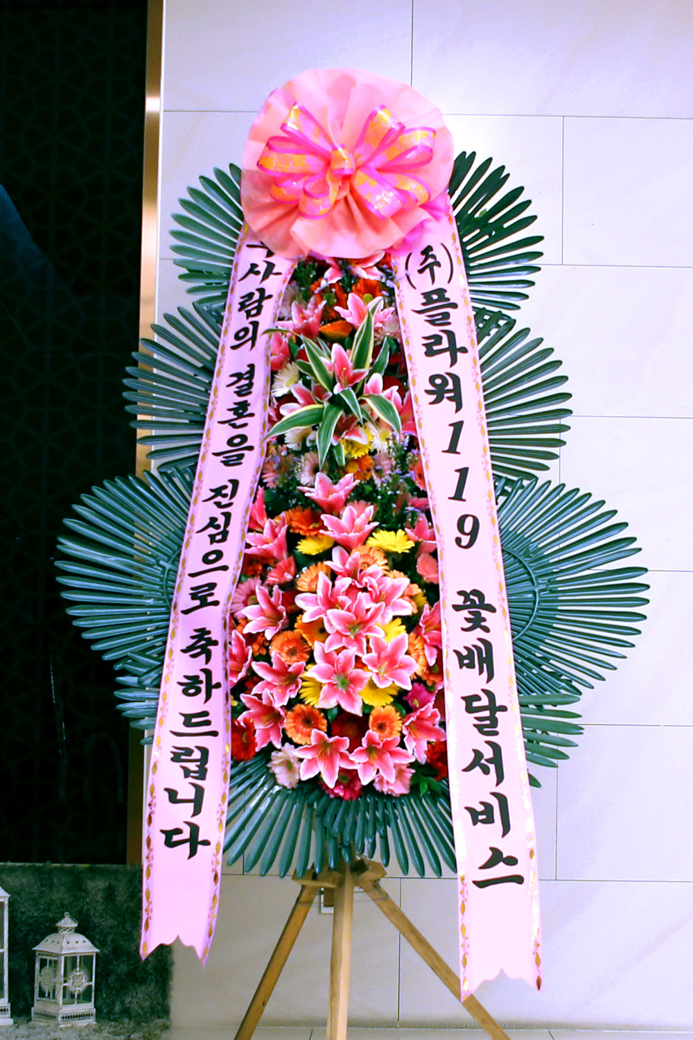 결혼식 축하3단화환 -(3단 기본형) 진심으로 축하를