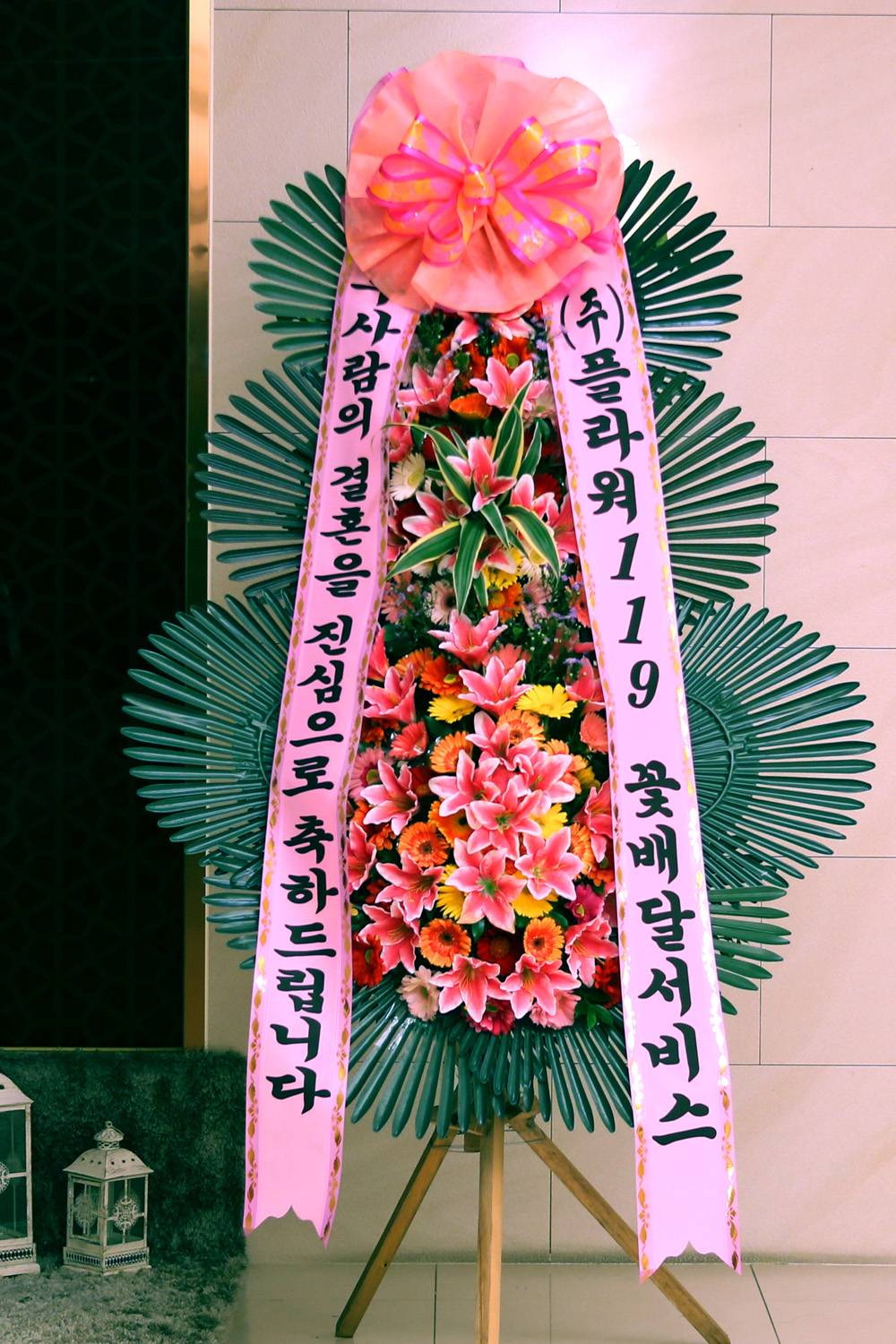 결혼식 축하3단화환 -(3단 기본형) 진심으로 축하를