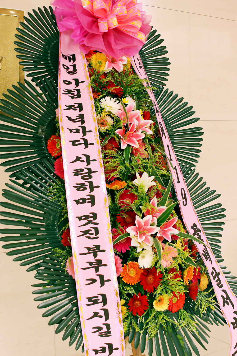 결혼식 축하3단화환 - (3단 중형)매일매일 멋진 부부가 되시길....