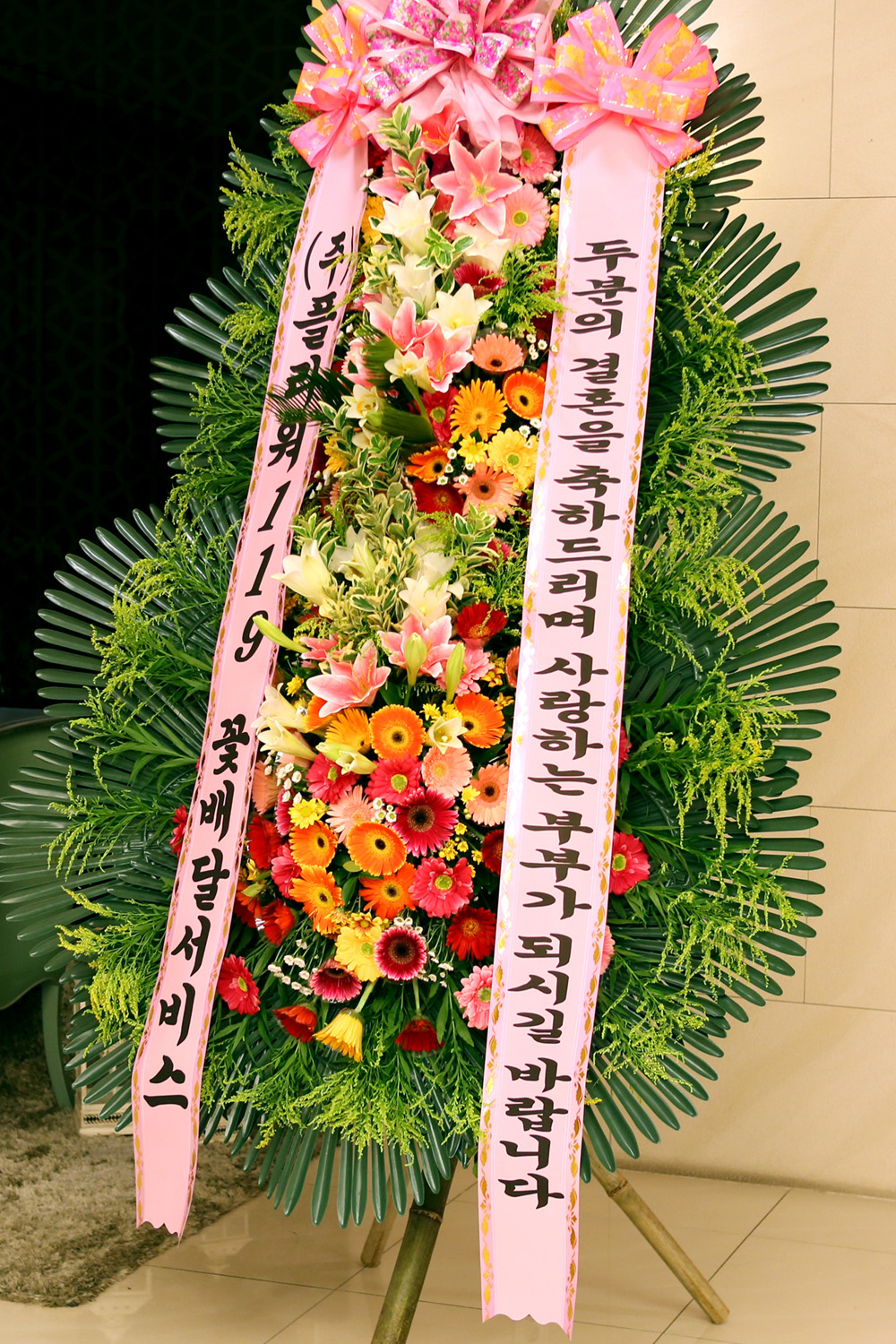 결혼식 축하3단화환 - (3단 대형 고급형)사랑하는 부부가 되시길....