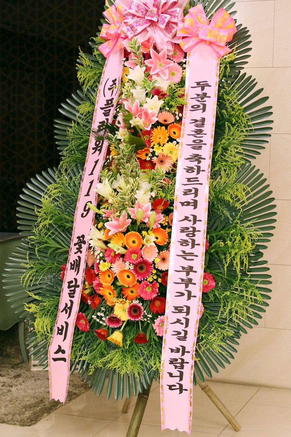 결혼식 축하3단화환 - (3단 대형 고급형)사랑하는 부부가 되시길....