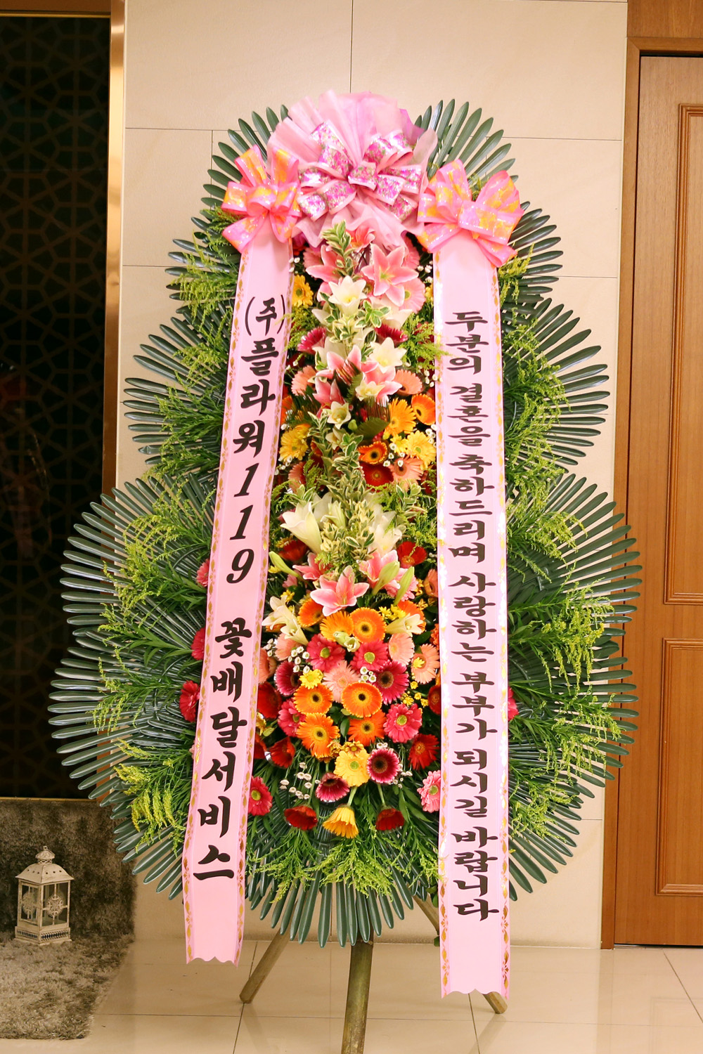 결혼식 축하3단화환 - (3단 대형 고급형)사랑하는 부부가 되시길....