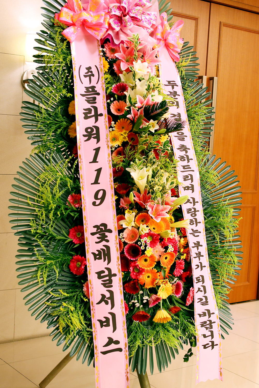 결혼식 축하3단화환 - (3단 대형 고급형)사랑하는 부부가 되시길....