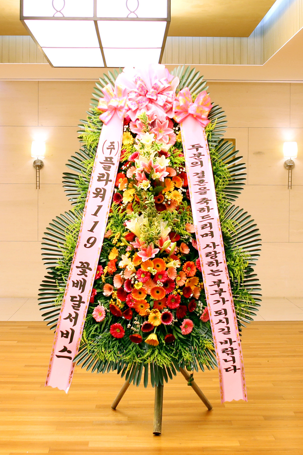 결혼식 축하3단화환 - (3단 대형 고급형)사랑하는 부부가 되시길....