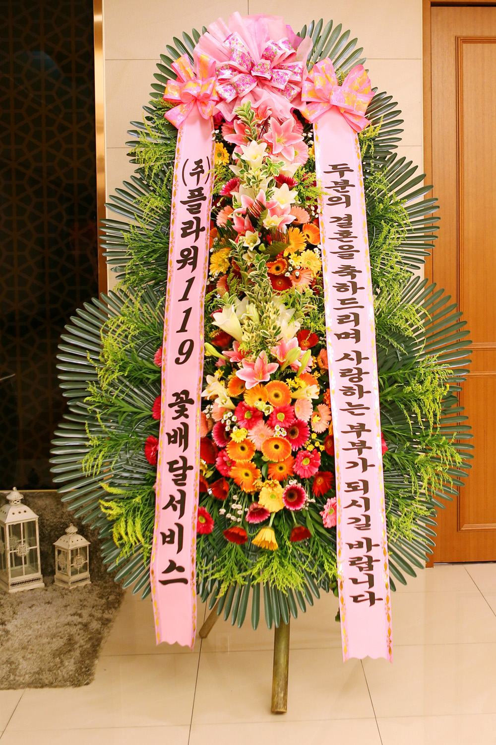 결혼식 축하3단화환 - (3단 대형 고급형)사랑하는 부부가 되시길....
