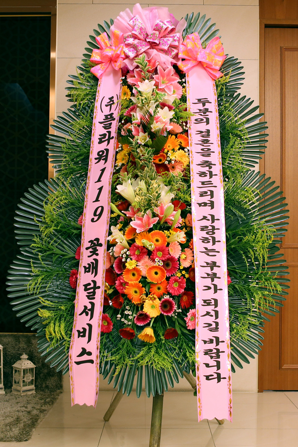 결혼식 축하3단화환 - (3단 대형 고급형)사랑하는 부부가 되시길....