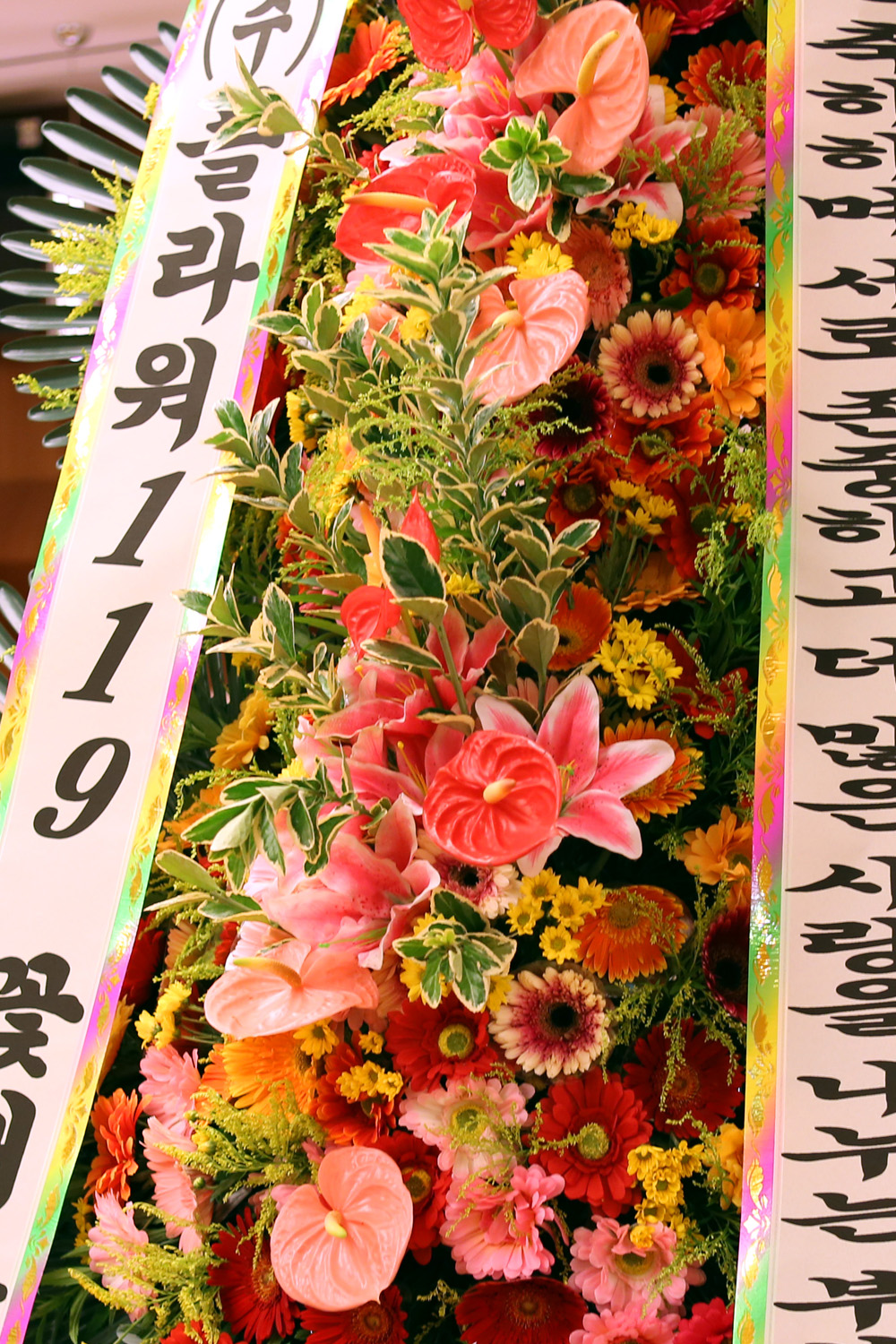결혼식 축하3단화환 - (3단 특대 고급형)서로 존중하고 서로 사랑하는 부부가....