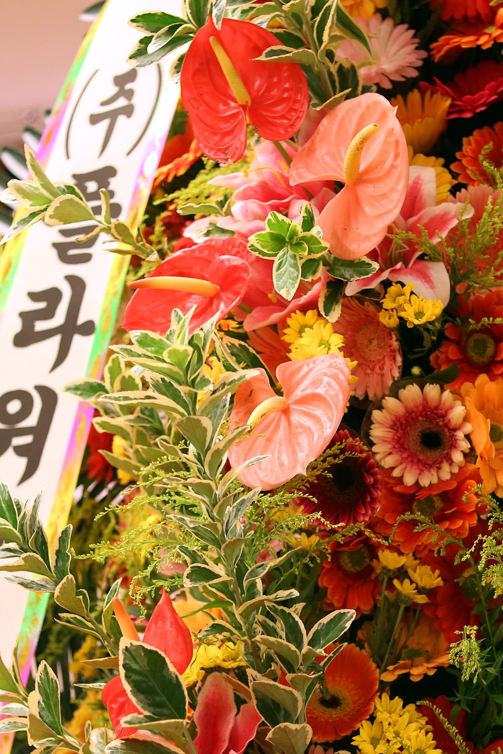 결혼식 축하3단화환 - (3단 특대 고급형)서로 존중하고 서로 사랑하는 부부가....