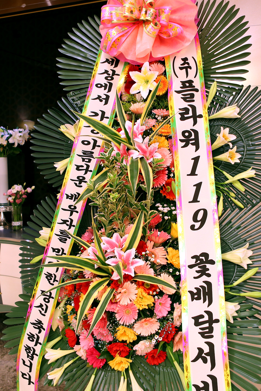 결혼식 축하3단화환 -(3단고급중형) 가장아름다운 배우자를 맞이한 당신....