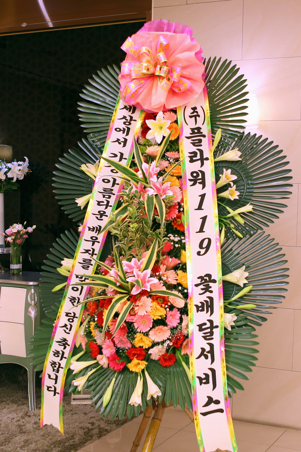 결혼식 축하3단화환 -(3단고급중형) 가장아름다운 배우자를 맞이한 당신....