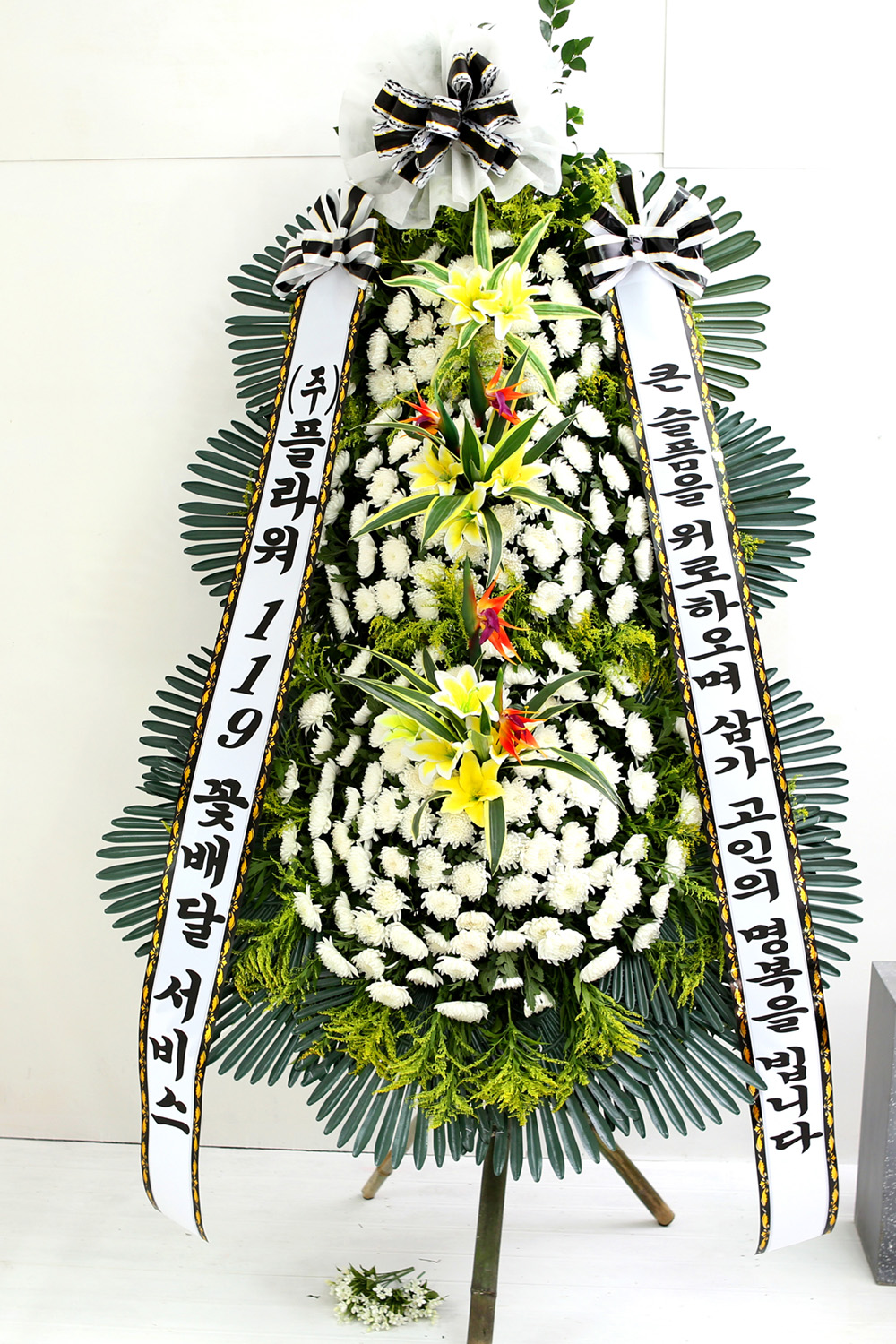 조문용 3단 화환 (특고급 대) - 큰슬픔을 위로하며 삼가.....