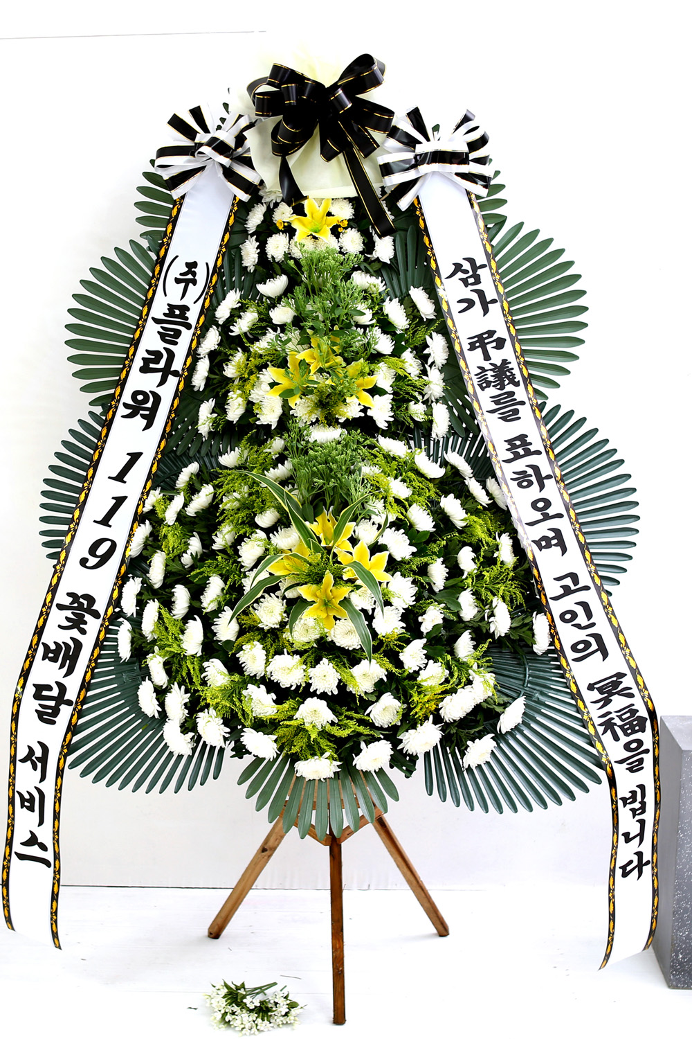 조문용 3단 화환 (고급 중 ) - 삼가 조의를 표하오며....