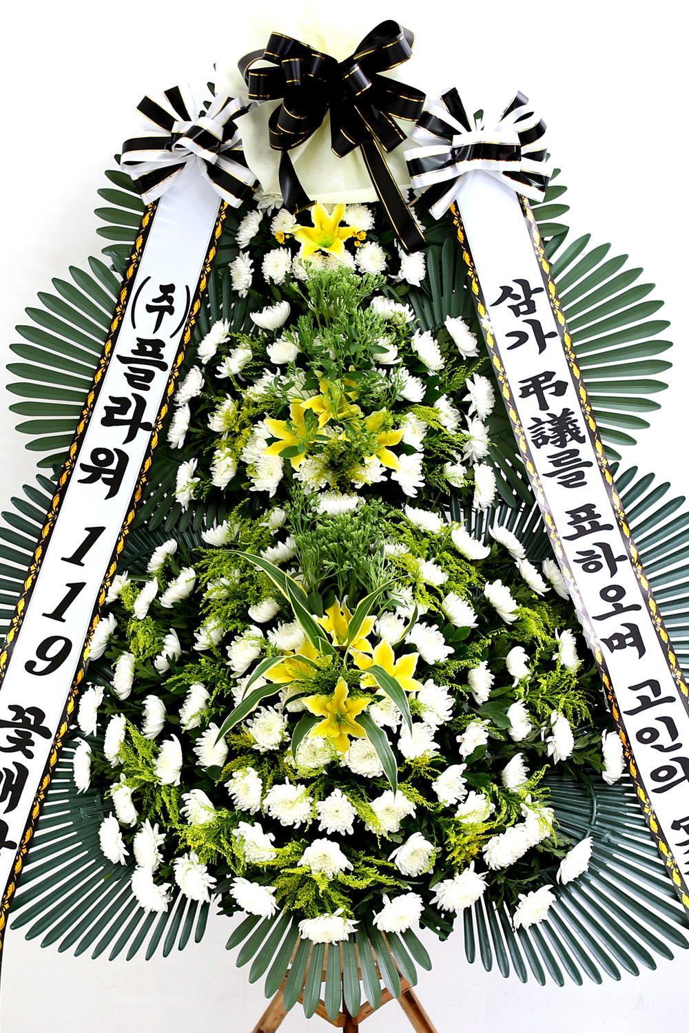 조문용 3단 화환 (고급 중 ) - 삼가 조의를 표하오며....