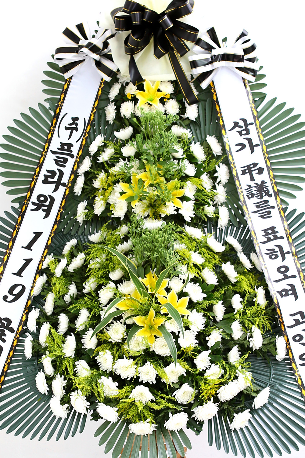 조문용 3단 화환 (고급 중 ) - 삼가 조의를 표하오며....