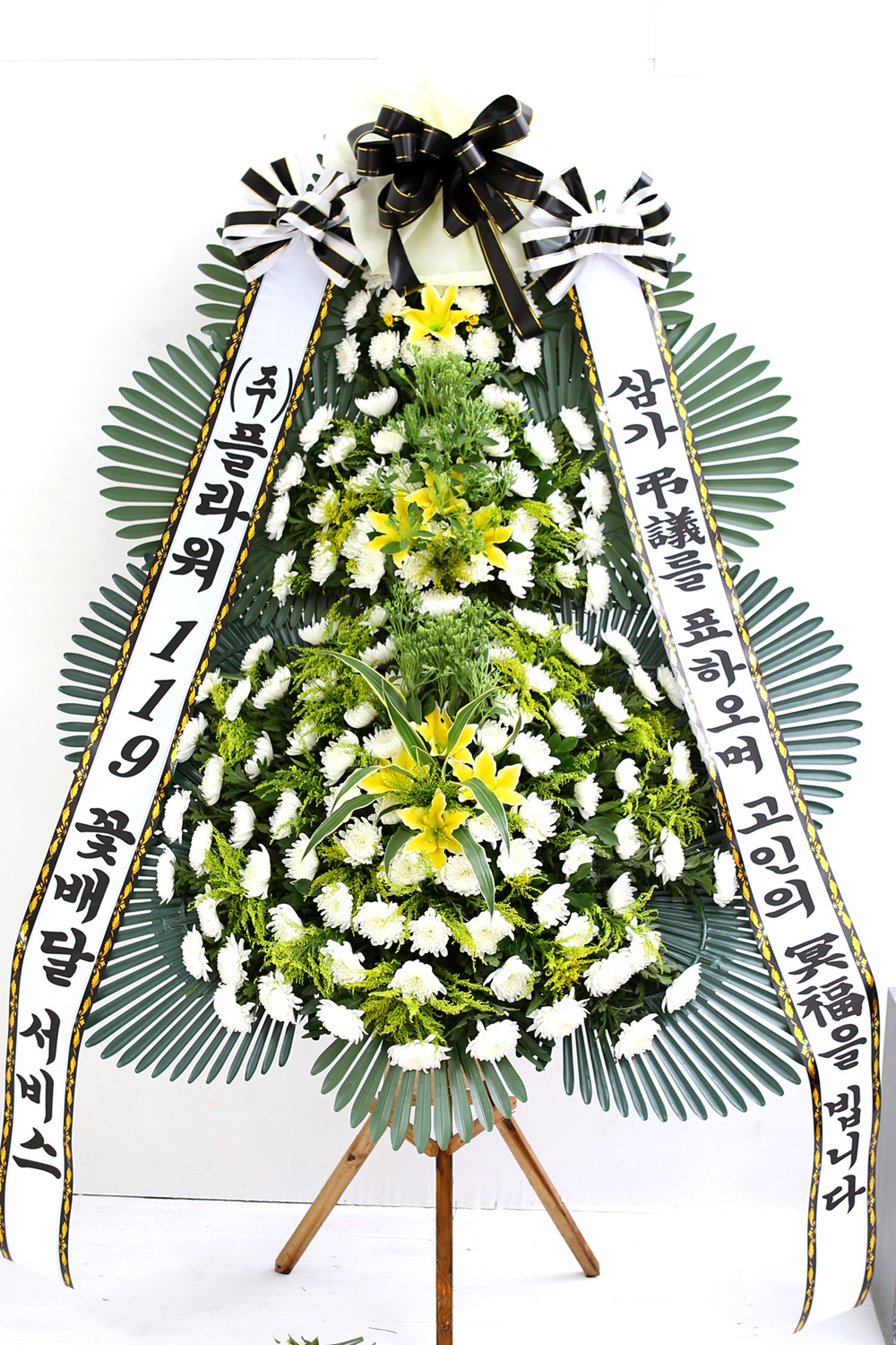 조문용 3단 화환 (고급 중 ) - 삼가 조의를 표하오며....