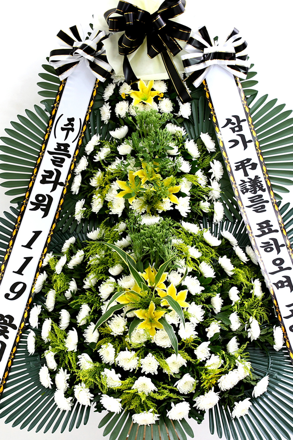 조문용 3단 화환 (고급 중 ) - 삼가 조의를 표하오며....