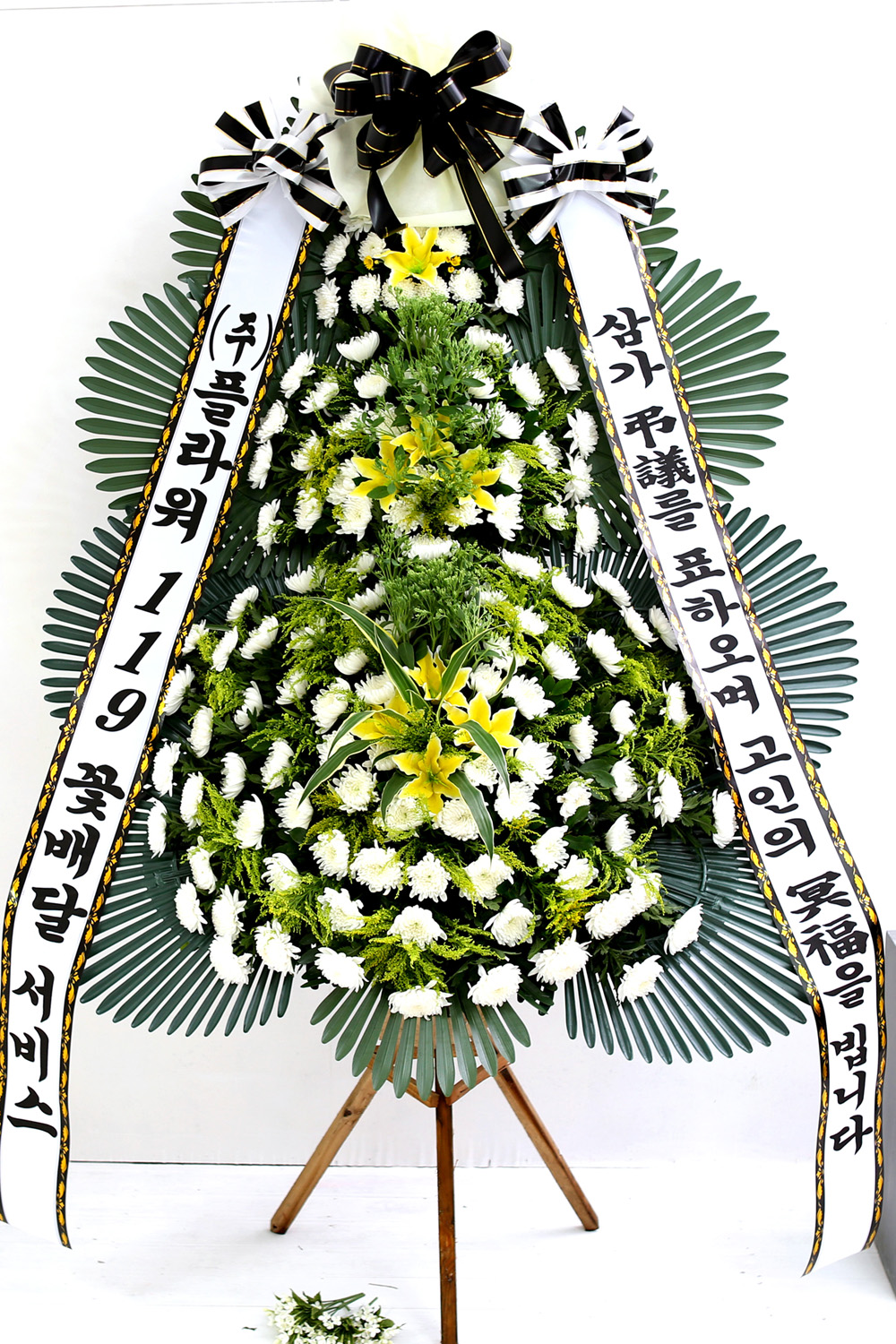 조문용 3단 화환 (고급 중 ) - 삼가 조의를 표하오며....