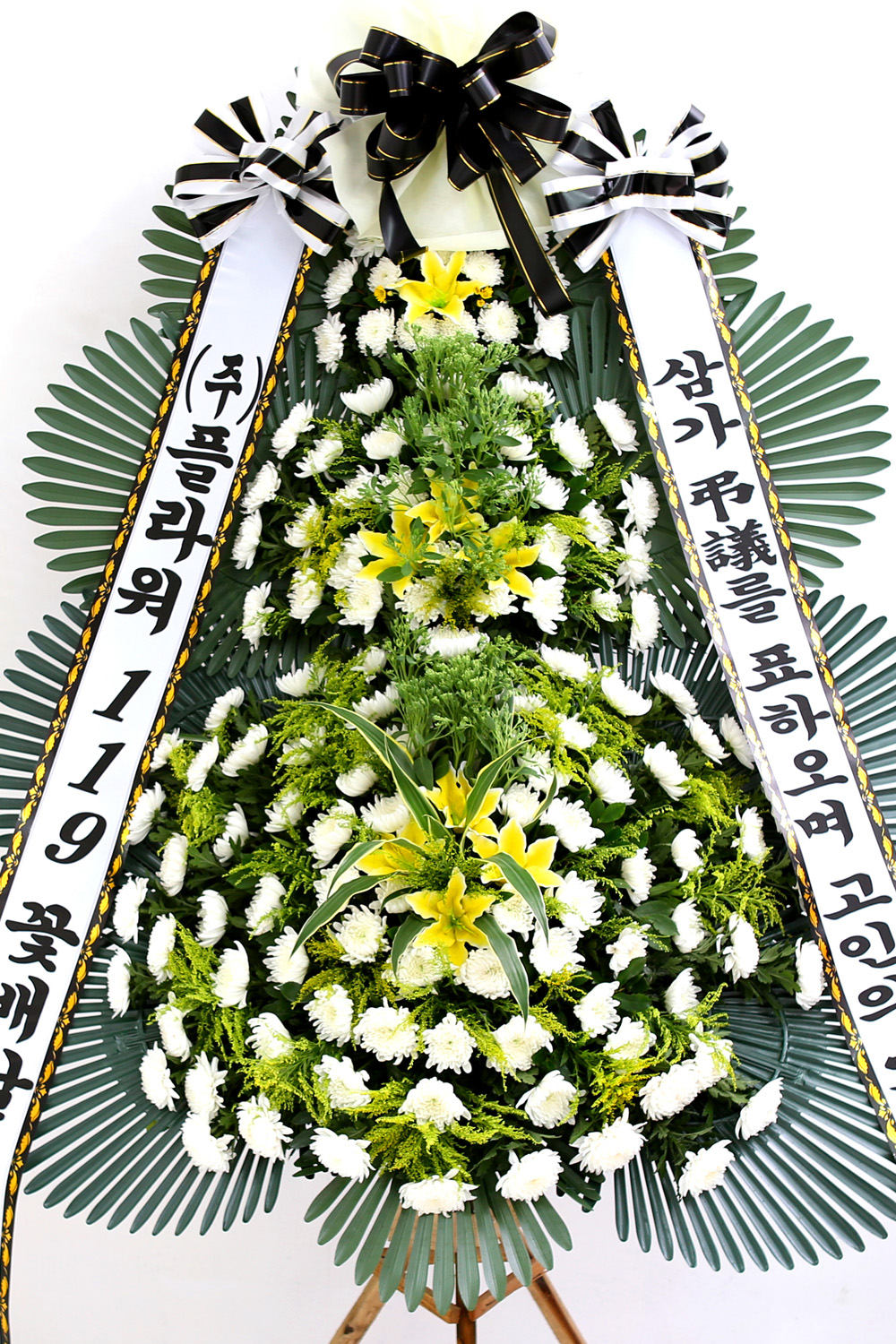 조문용 3단 화환 (고급 중 ) - 삼가 조의를 표하오며....
