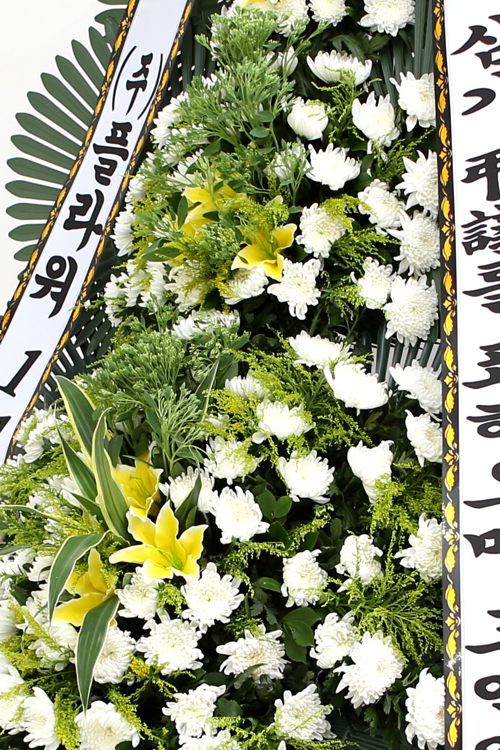 조문용 3단 화환 (고급 중 ) - 삼가 조의를 표하오며....