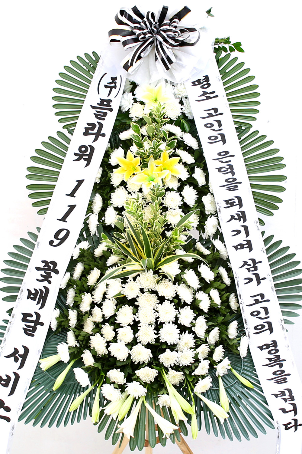 조문용 3단 화환 (중형 ) - 고인의 은덕을 되새기며...