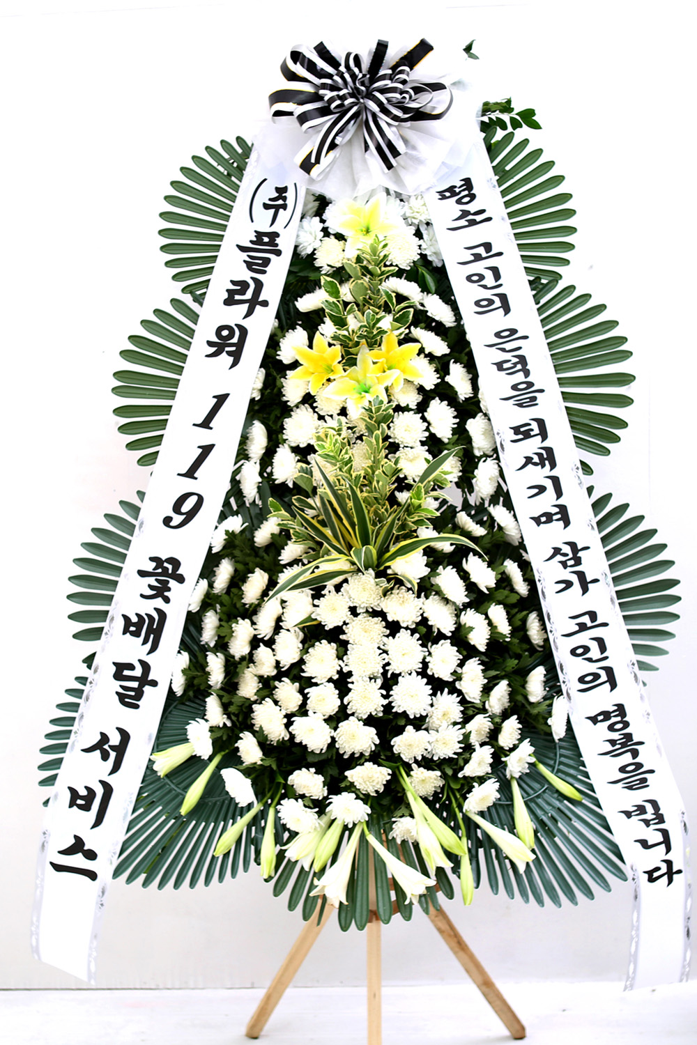 조문용 3단 화환 (중형 ) - 고인의 은덕을 되새기며...
