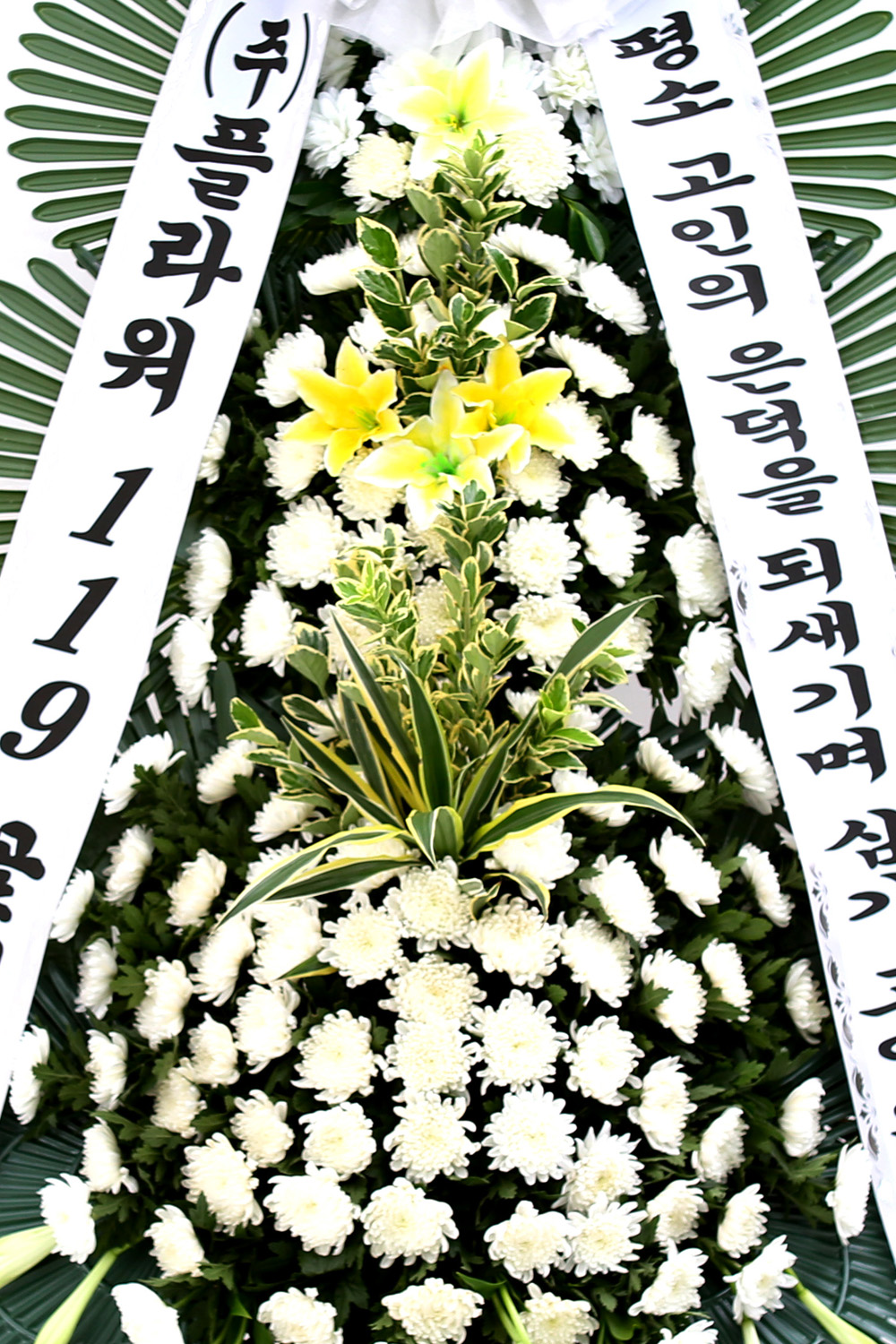 조문용 3단 화환 (중형 ) - 고인의 은덕을 되새기며...