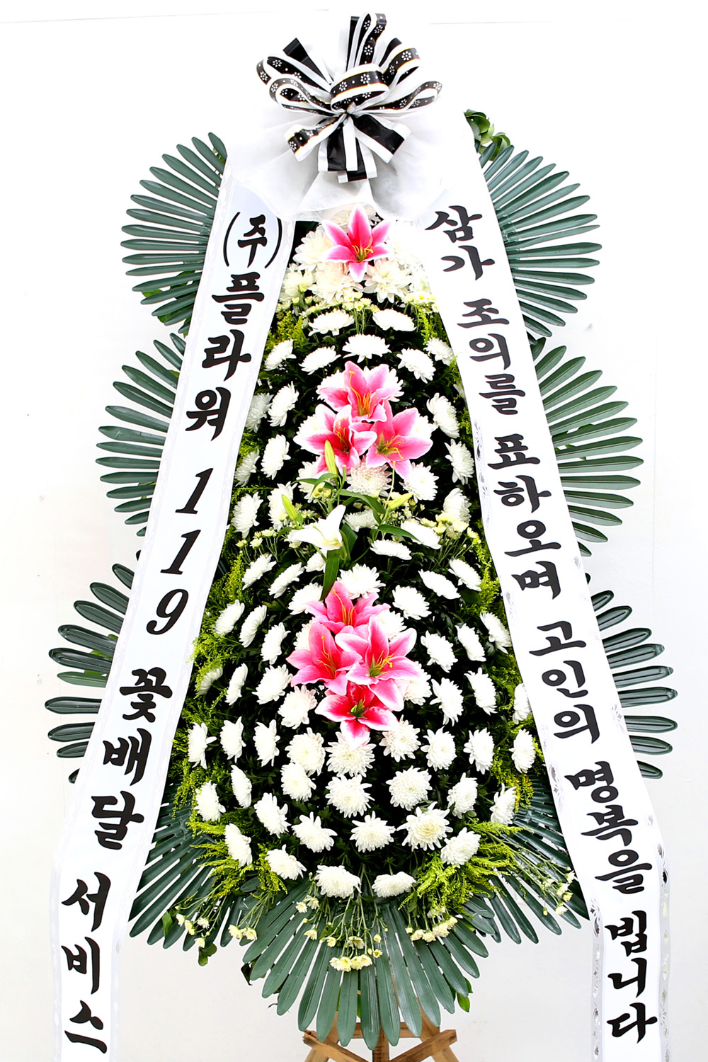 조문용 3단 화환 (기본형 ) - 삼가 조의를 표하오며....