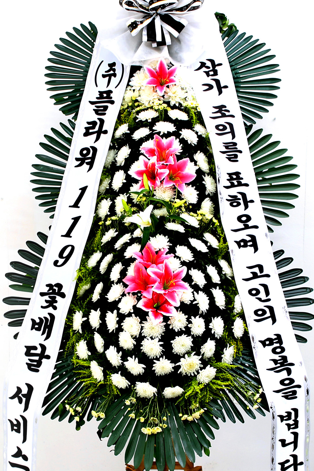 조문용 3단 화환 (기본형 ) - 삼가 조의를 표하오며....