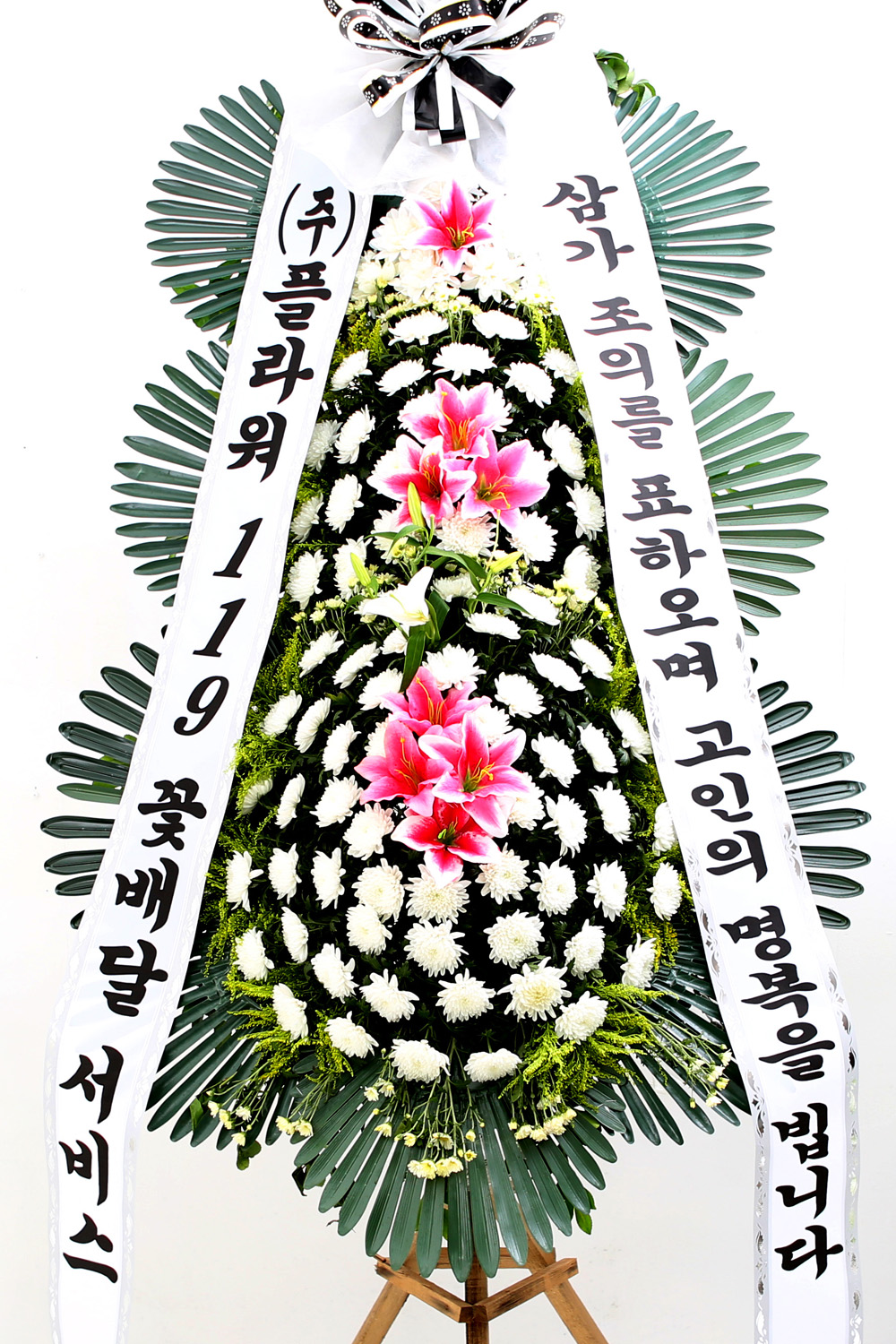 조문용 3단 화환 (기본형 ) - 삼가 조의를 표하오며....