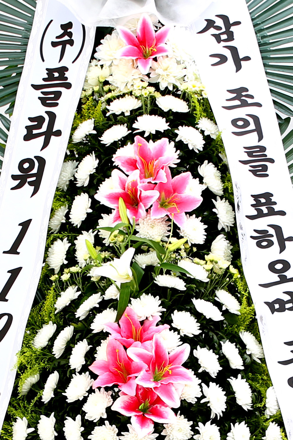 조문용 3단 화환 (기본형 ) - 삼가 조의를 표하오며....