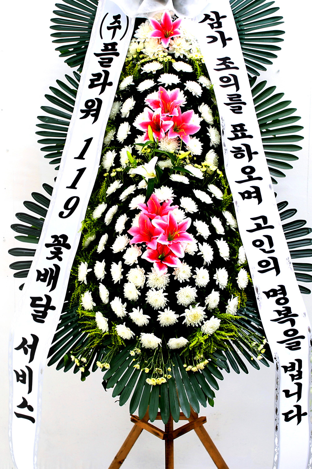 조문용 3단 화환 (기본형 ) - 삼가 조의를 표하오며....