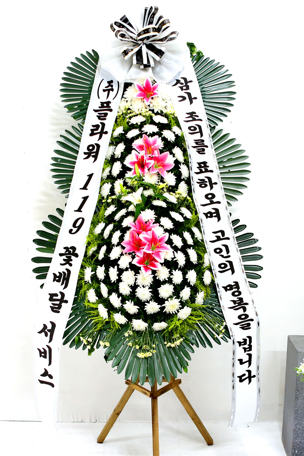 조문용 3단 화환 (기본형 ) - 삼가 조의를 표하오며....