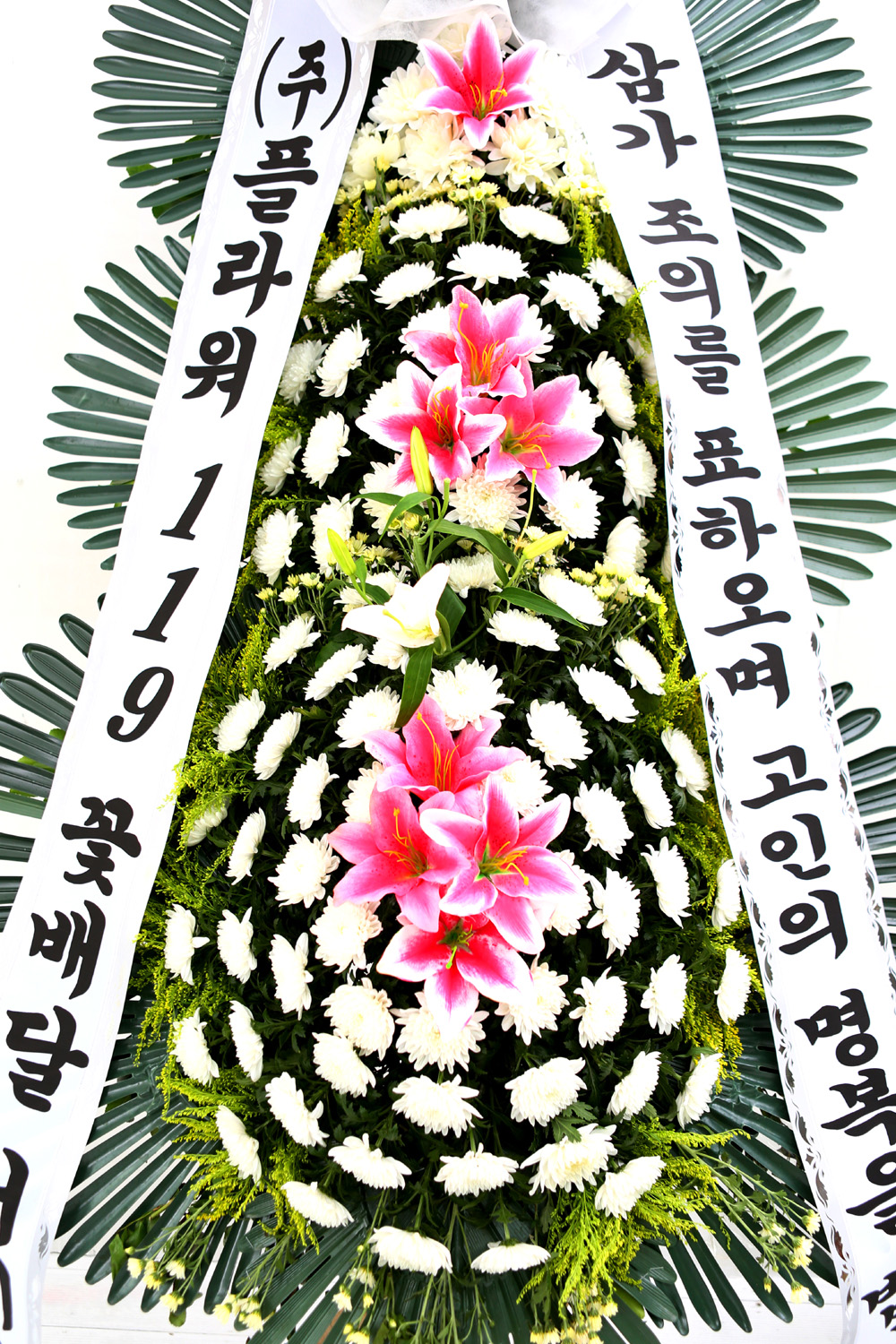 조문용 3단 화환 (기본형 ) - 삼가 조의를 표하오며....