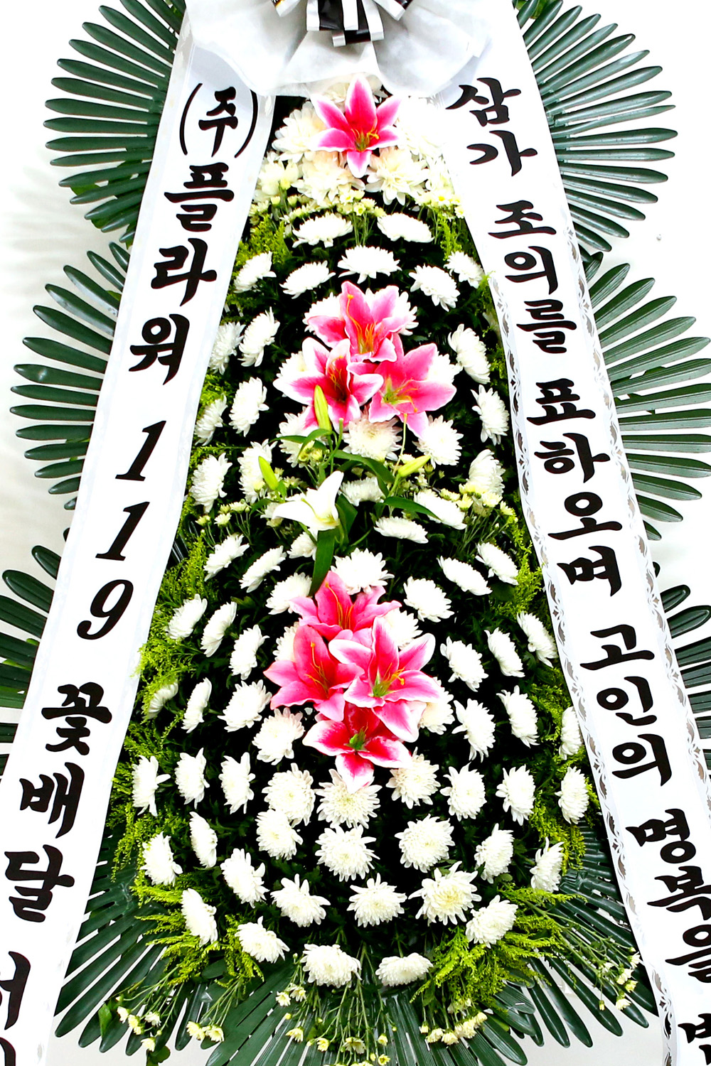 조문용 3단 화환 (기본형 ) - 삼가 조의를 표하오며....