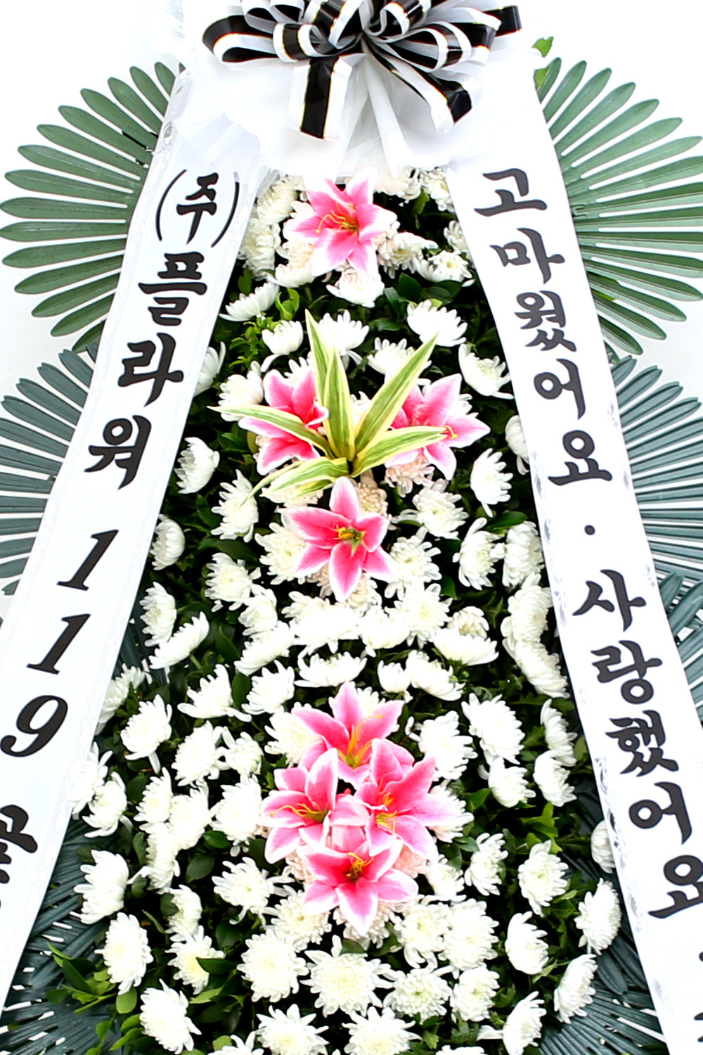 조문용 3단 화환 (기본형 ) - 고마웠어요,사랑했어요.감사했어요