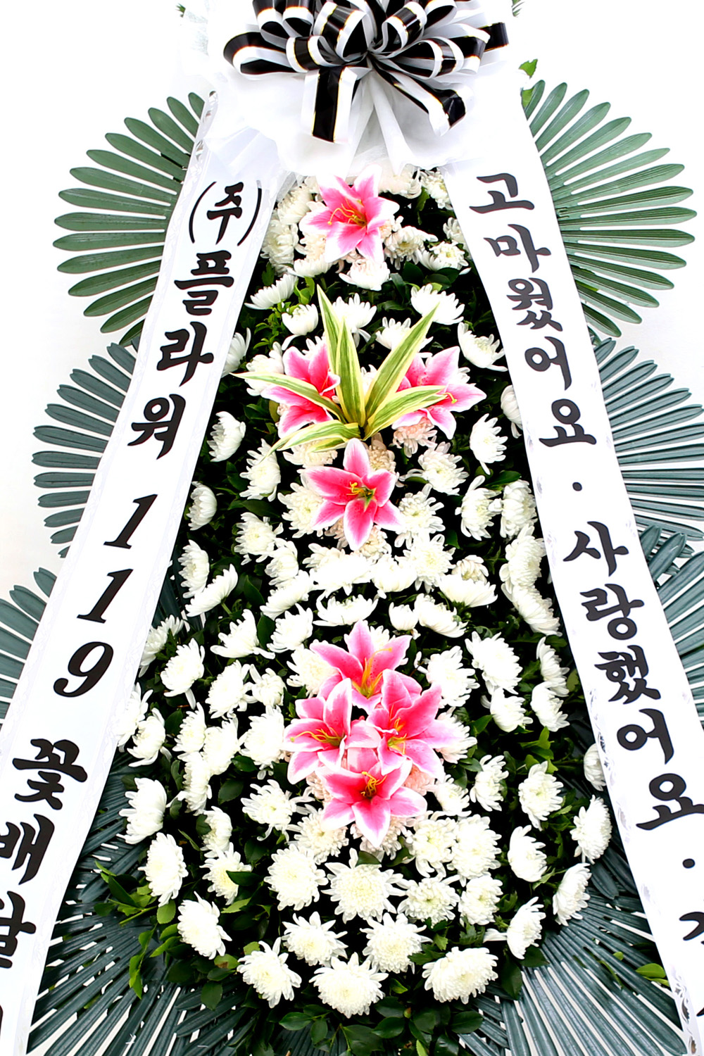 근조 3단